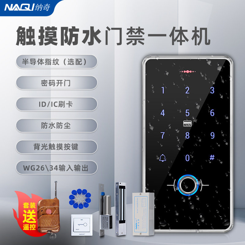 Fingerprint access control system All glass door lock electronic access card reader magnetic lock electric insert lock suit waterproof