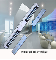 Naqi 280KG double door magnetic lock surface mounted and concealed hanging access control lock glass door electromagnetic lock electric control lock access control