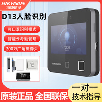 Haikang Wei View Brush Face Recognition Access Control System All-in-one Fingerprint IC Swipe Glass Door Electromagnetic Lock D13