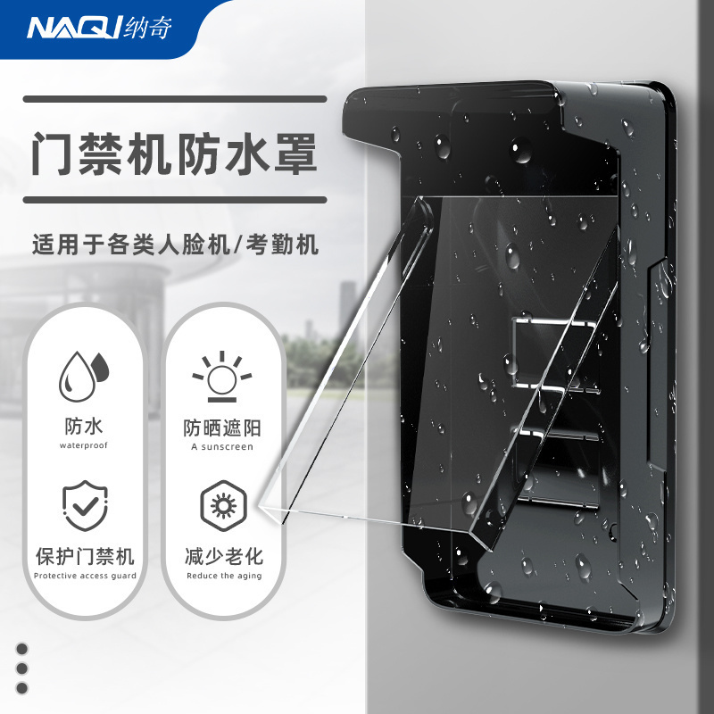 Access Control Machine Protective Cover, Waterproof Cover, Sunshade, Sun Protection, Face Recognition Fingerprint Machine Protective Cover, Access Control Lock Rain Cover
