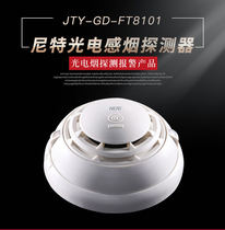 Qinhuangdao Nite Smoke Detector GD-FT8101 Smoke Nite 8101