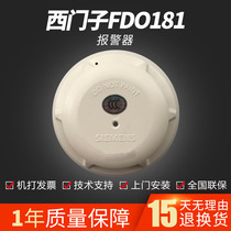 New spot Siemens JTY-GF-FDO181 point type photoelectric smoke sensing fire detector