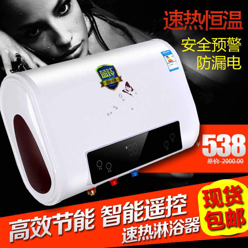 Electric water storage water storage speed hot ultrathin flat barrel Home Makeup room 50L60L80L Bath Lotte good Mrs.