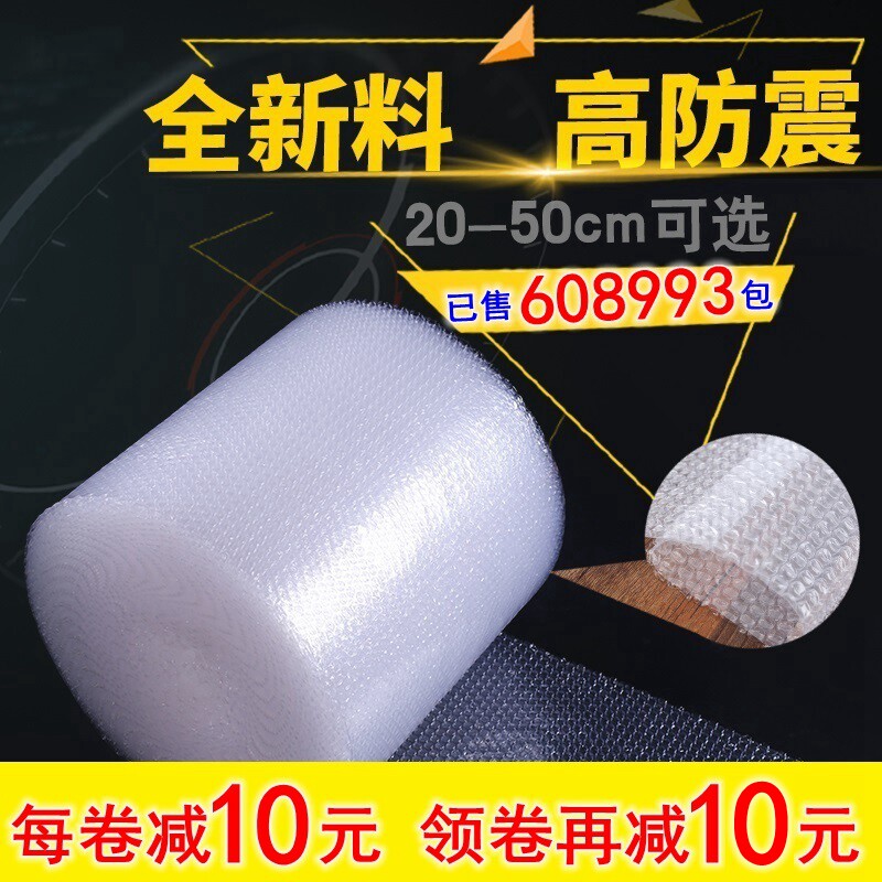 Packaging Foam bubble film Roll thickened anti-pressure pad Express bubble paper bubble film 2050cm bubble bag