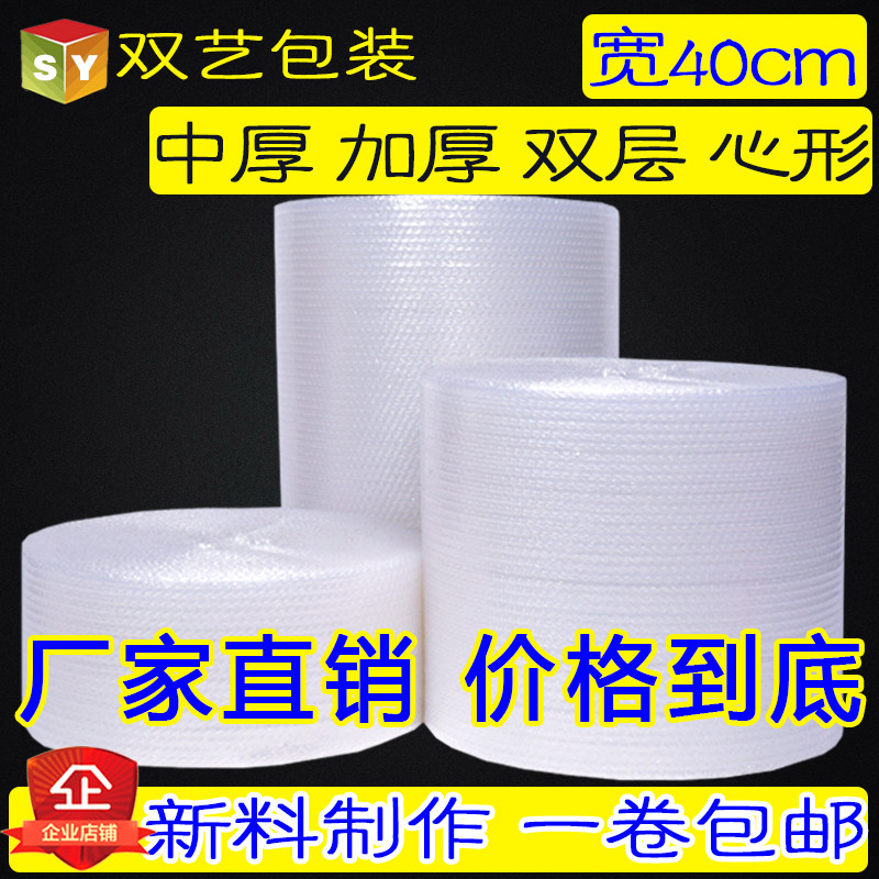 New material bubble film thickened big bubble pad Foam packaging Bubble paper shockproof film Bubble film 40cm