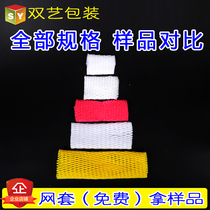 Plastic fruit shockproof mesh foam mesh bag egg Apple loquat oil kiwi fruit net bag sample