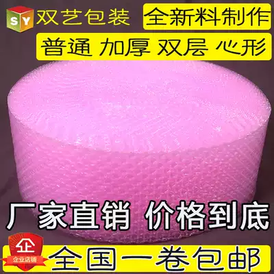 Bubble film roll thick shockproof anti-crushing pressure bubble pad express packaging film foam foam paper 20 50cm wholesale
