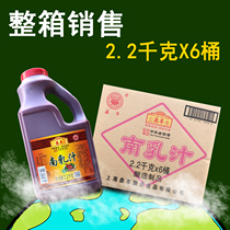 Shanghai Dingfeng South Milk Juice 2 2kg * 6 Barrels Whole Box Commercial Added Color Tofu Cream Red Burnt Meat East Slope Meat Seasoning