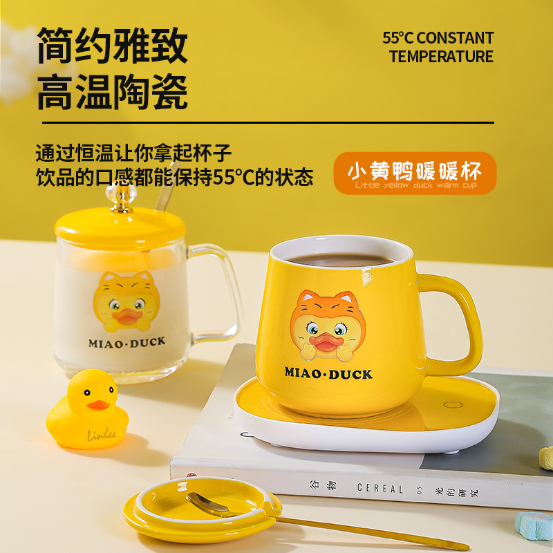 Warm cup 55 degrees warm cup mat small yellow duck automatic thermal cup mat intelligent hot milk artifact insulation tiger gift