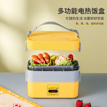 Stainless steel mini electric hot lunch water injection insulation can be plugged in electrical reservation heating self-hot steamed rice cooking meals to work
