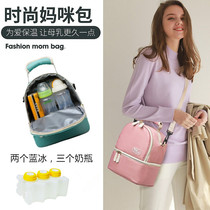 Fashion mommy bag female mother bag breast milk fresh-keeping bag outside fresh-keeping bag shoulder bag fashion shoulder bag messenger bag