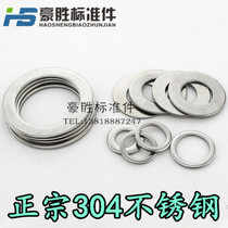 304 ultra-thin stainless steel flat gasket DIN988 ultra-thin adjustment gasket 304 small outer diameter flat gasket 13 * 19 * 1