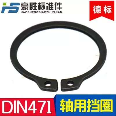 Shaft clip DIN471 C- shaped buckle ring for shaft shaft buckle ring ring outer card C- shaped C- shaped C- shaped buckle ring 3-200 outer C- shaped buckle ring