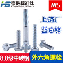 GB5782 5783 high strength hexagon screw galvanized 8 Grade 8 Hexagon Bolt hexagon head screw M5