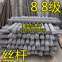 8 Grade 8 high-strength screw blackened full thread 1 meter tooth strip screw M6 M8 M10 M12 M14-M48
