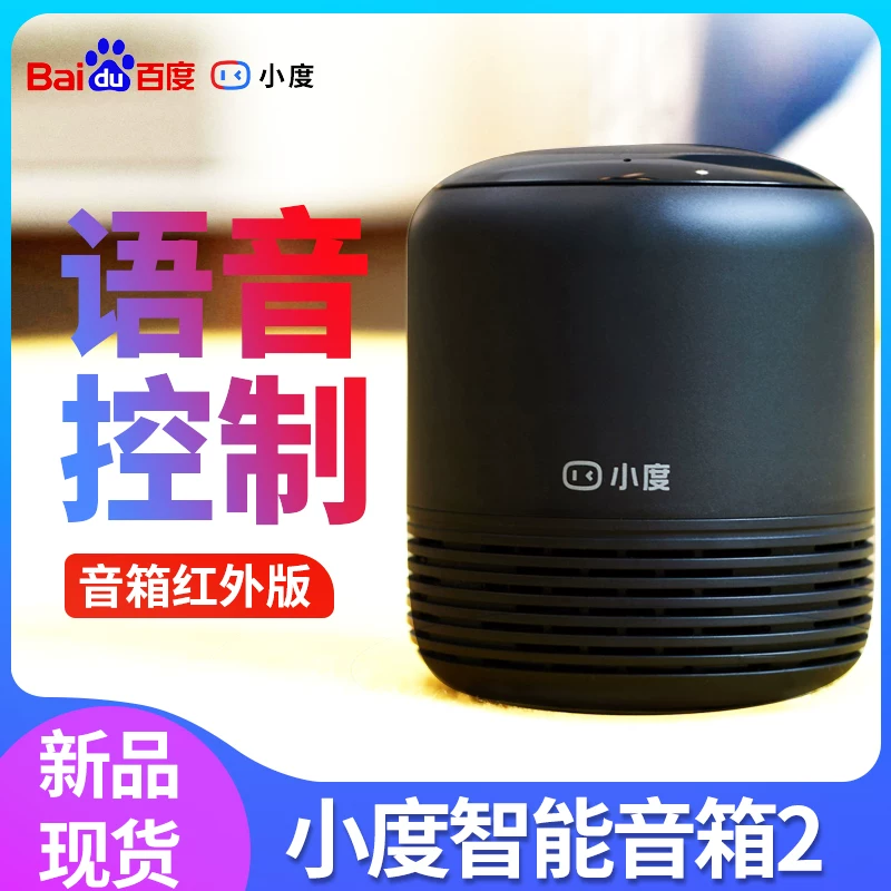 小度 Smart speakers, artificial robot, bluetooth, 2021 collection