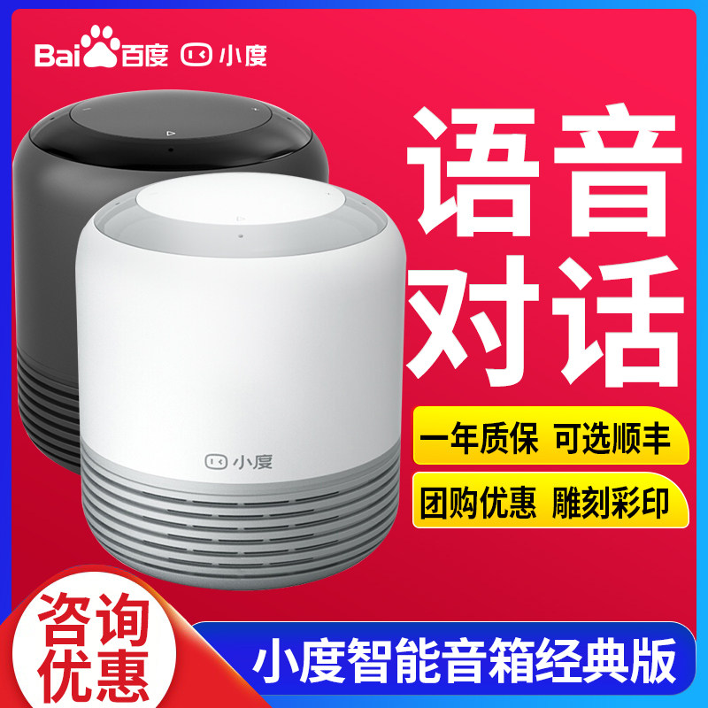 Small Degree Smart Speaker Flagship Edition Bluetooth Sound Small Duai Home Children Voice Learning Robot Diamond Bodhi