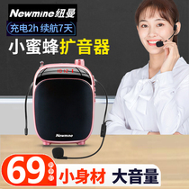 Newman K30 Little Bee Prosperiter Teacher uses microphone wireless teaching to teach the speaker mini - teaching outdoors