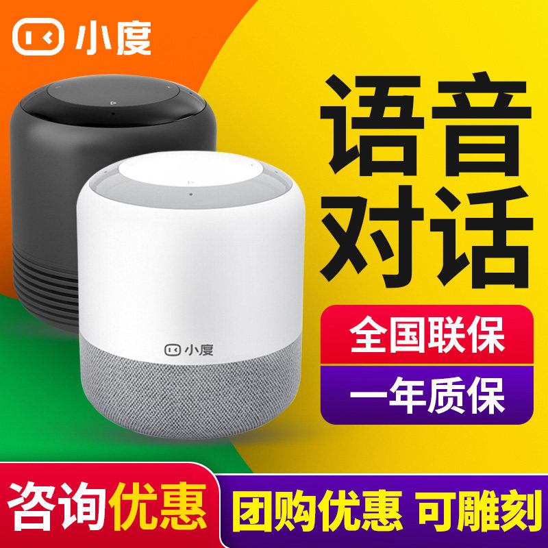 Small Degree Smart Speaker Flagship Version Wireless Bluetooth Sound Classic Version Home Voice Small Duai Artificial Robot Infrared Official Flagship Store 2021 New Low Sound Gun Diamond Bodhi Learning Machine