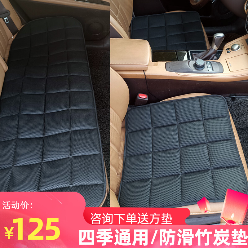 Car cushion Three sets Four Seasons Universal built-in bamboo charcoal No backrest in rear row Sheets Breathable Brief Anti Slip