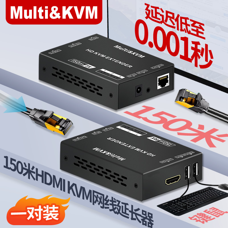 Multi&Kvm Kvm Extender 150m Remote Control Hdmi1080P High-Definition Computer Room Monitoring USB Keyboard and Mouse Multi&Kvm Kvm Extender 150m Remote Control Hdmi1080P High-Definition Computer Room Monitoring USB Keyboard and Mouse