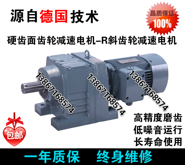 R RF RX RXF374757677879710713747 Hard tooth surface helical gear reducer tooth box tooth box