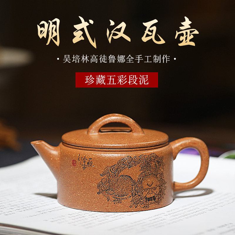Famous pot Qiuyue Yixing purple clay pot multicolored mud famous pure handmade Ming-style small Han tile kung fu teapot household