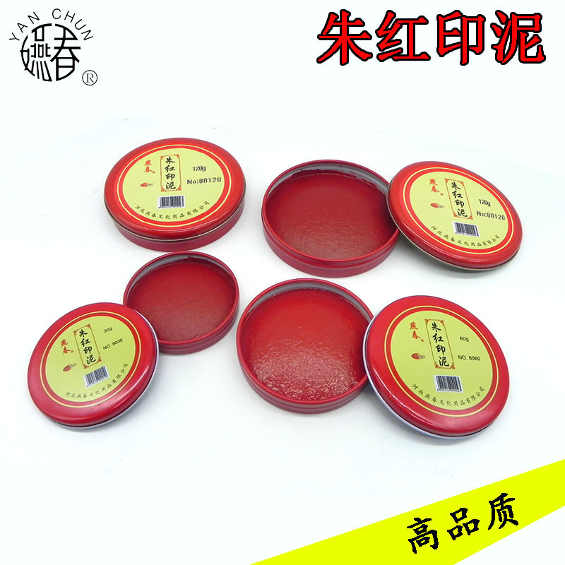 Yanchun Vermilion Printing Pad Craft Printing Pad Fabric Printing Pad 30g 60g 120g Office Supplies