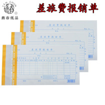 Yanchun Fee Reimbursement Single Credential Property Office Supplies Travel Reimbursement Single Wholesale