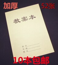 Thickened 16k dark grid horizontal grid cowhide teacher lesson plan preparation notes blank homework book wholesale