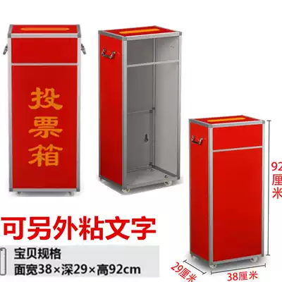 Large ballot box with lock transparent donation box Love donation box merit box merit Box Music donation box donation box Red election box floor type suggestion collection box opinion donation box can be fixed word