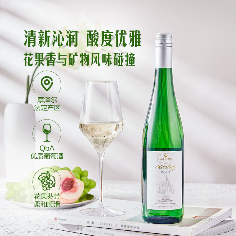 山姆会员超市代购德国摩泽尔雷司令珍藏半甜白葡萄酒750ml,小甜水带你飞!-干白静态葡萄酒-淘宝好物网