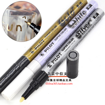 Japan Baile SC-S-F metal pen PILOT paint pen easy to use coloring pen silver gold white
