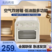 Midea PT1510 visual electric oven air fryer all-in-one home baking small multi-function