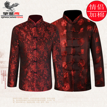 Anti-season middle-aged and elderly mens and womens Tang suit autumn and winter couple Chinese old man ancient costume Hanfu father