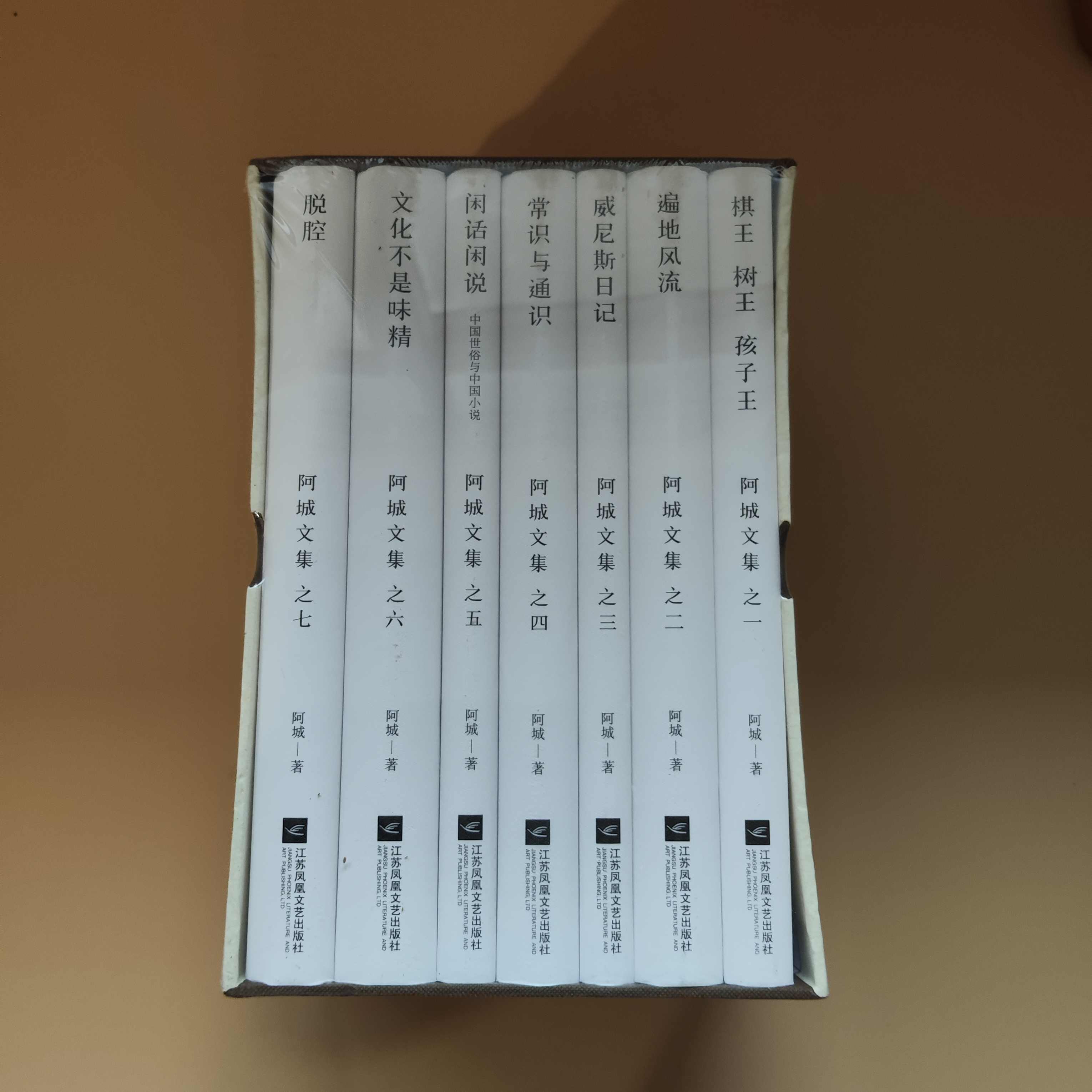 阿城7 - Top 50件阿城7 - 2025年11月更新- Taobao