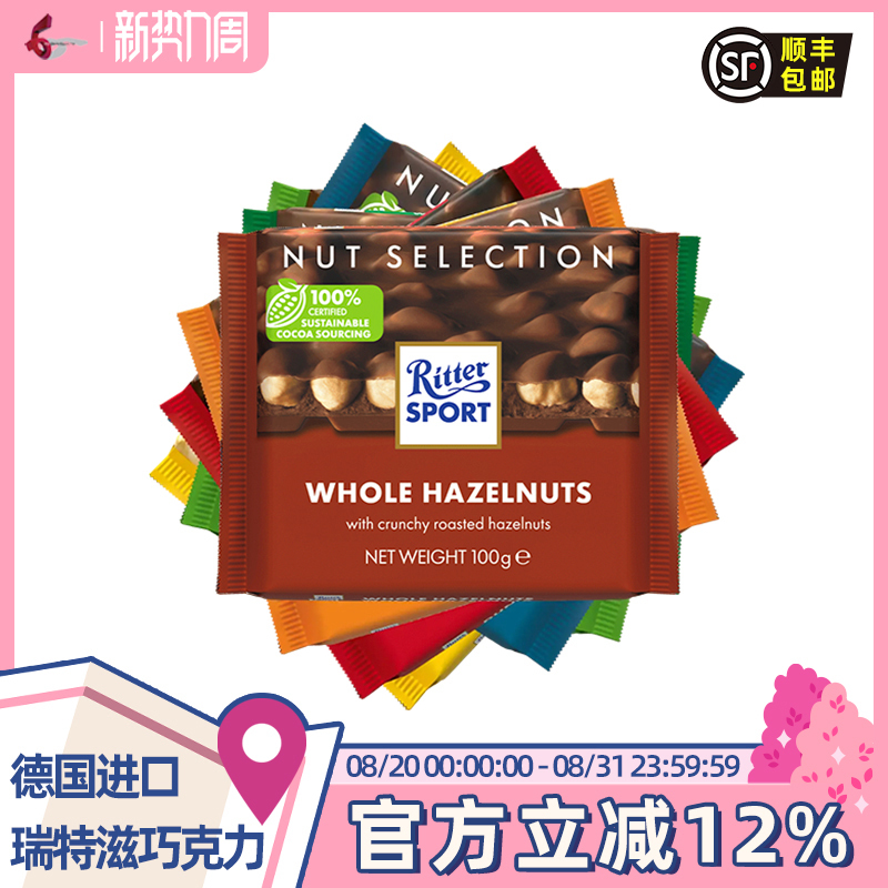 German Rittersport Hazelnut Milk Dark Chocolate Popular Snack German Rittersport Hazelnut Milk Dark Chocolate Popular Snack