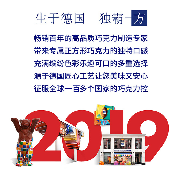 德国进口 RitterSport 排块巧克力 100g*5 图12