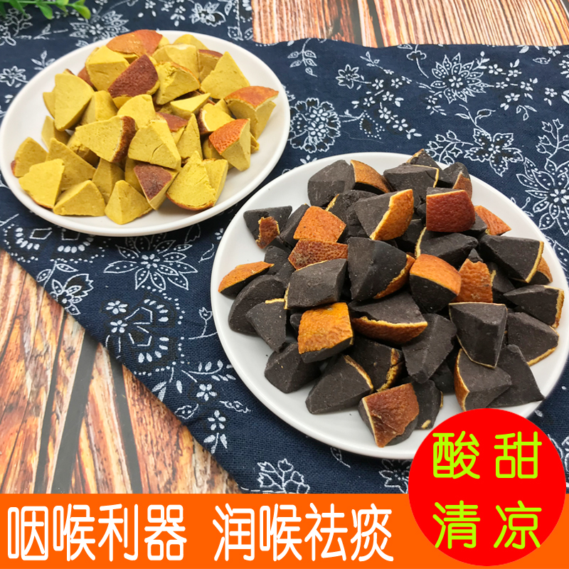 Authentic Huazhou orange red eight immortal fruit licorice tangerine peel grapefruit ginseng white grapefruit ginseng eight rare fruit cool throat candied snack