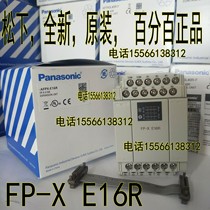 Panasonic PLC expansion module AFPX-E16R FP-X E16R programmable relay output New