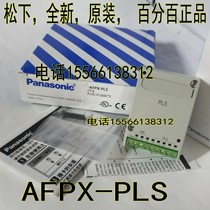 Panasonic PLC extension series: AFPX-A21 IN8 TR8 PLS AD2 DA2 TC2 MRTC