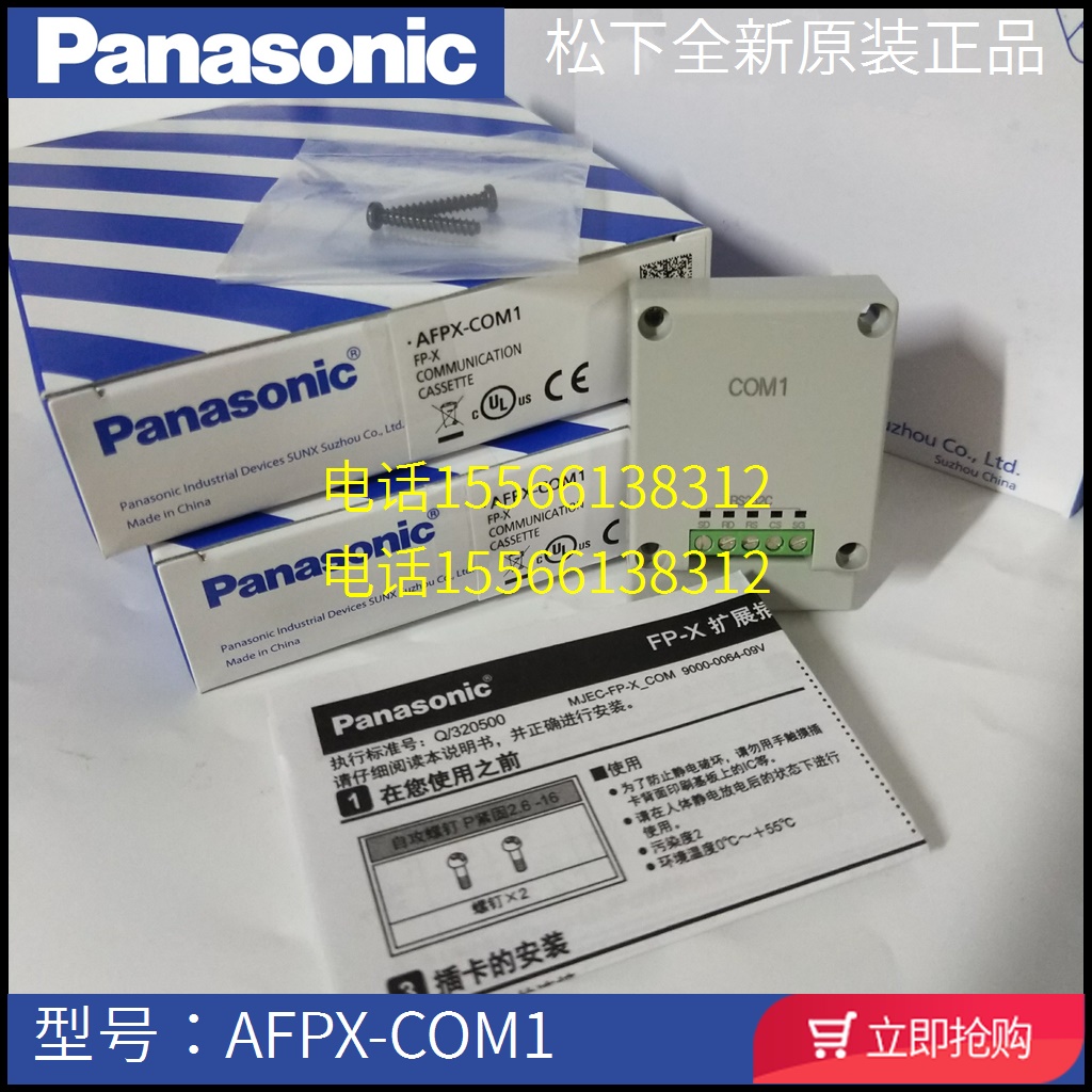 Panasonic AFPX-COM1 Panasonic PLC plug-in AFPX-COM1 Communication unit FP-X COM1