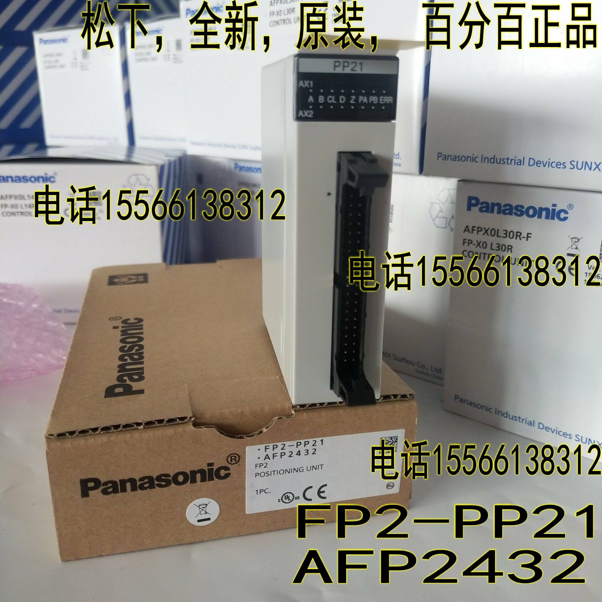 Panasonic FP2-PP21 Panasonic AFP2432 Panasonic new original