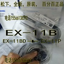 Panasonic EX-11B = EX-11BD EX-11P Panasonic SUNX God Vision Sensor (EX-11BD EX-11P)