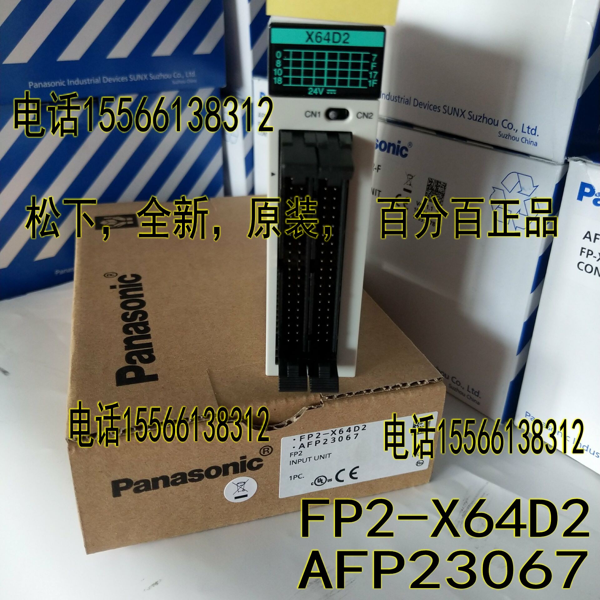 (Agent Panasonic Panasonic) FP2-X64D2 Panasonic AFP23067 input module X64D2 original