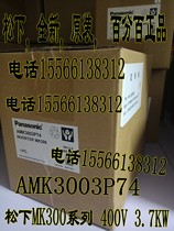 Panasonic Inverter MK300 Original Panasonic AMK3000P74 Panasonic 0 75KW Inverter