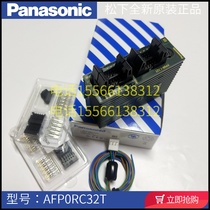 (Panasonic agent)Controller AFP0RC16 32T Panasonic FP0R-C16T C16CT 8 in 8 out transistor