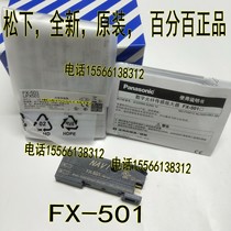 Panasonic FX-501 recommended alternative discontinued model: Panasonic FX-301 original Panasonic FX-501