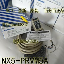 Panasonic New NX5-PRVM5A PRVM5B RM7A RM7B D700A sensor photoelectric switch