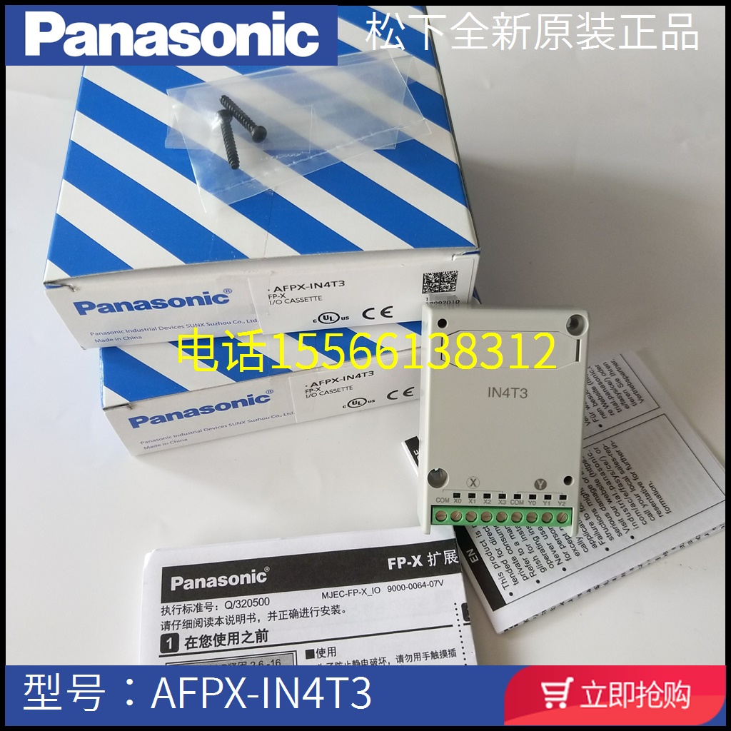 (Seven years old shop) Panasonic AFPX-IN4T3 Panasonic PLC Newsletter Plugin IN4T3 4 in 3 out of transistors